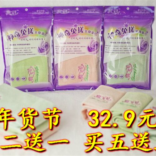 爽飞飞韩国神奇免搓澡巾 搓背款 搓泥拉背洗澡巾 加厚长条搓澡巾
