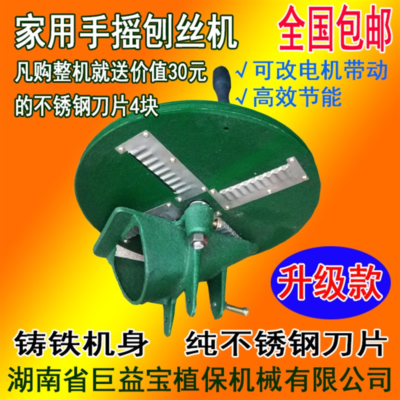 手摇家用刨丝机土豆切丝机红薯萝卜地瓜商用刨丝机切菜机不锈钢