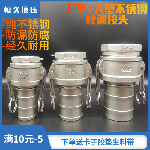 304不锈钢快速接头高压1寸活接扳把卡扣式钢丝软管皮管水管直接头