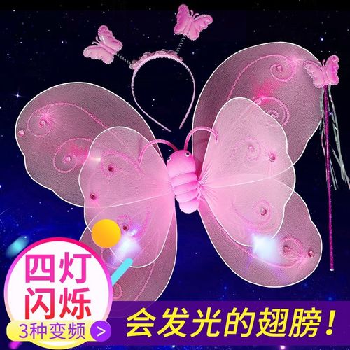 儿童蝴蝶翅膀背饰3岁6魔法棒小孩子女童发光可动仙女公主玩具女孩