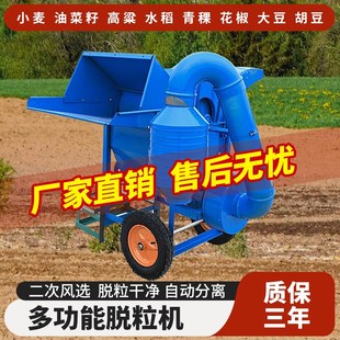 新款 打麦机多功能小麦脱粒机油菜脱粒机大豆高粱黄豆谷子水稻脱籽