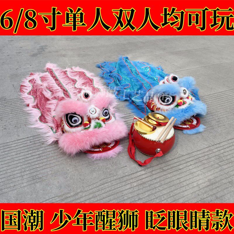 国潮醒狮6寸塑料狮头表演8寸狮头幼儿园舞狮羊毛狮可眨眼睛款演出图片