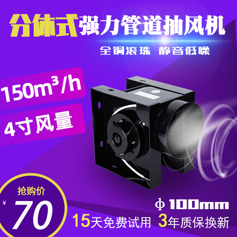 分体式管道风机换气扇12B强力静音100mm酒店工程送抽风排风换气扇