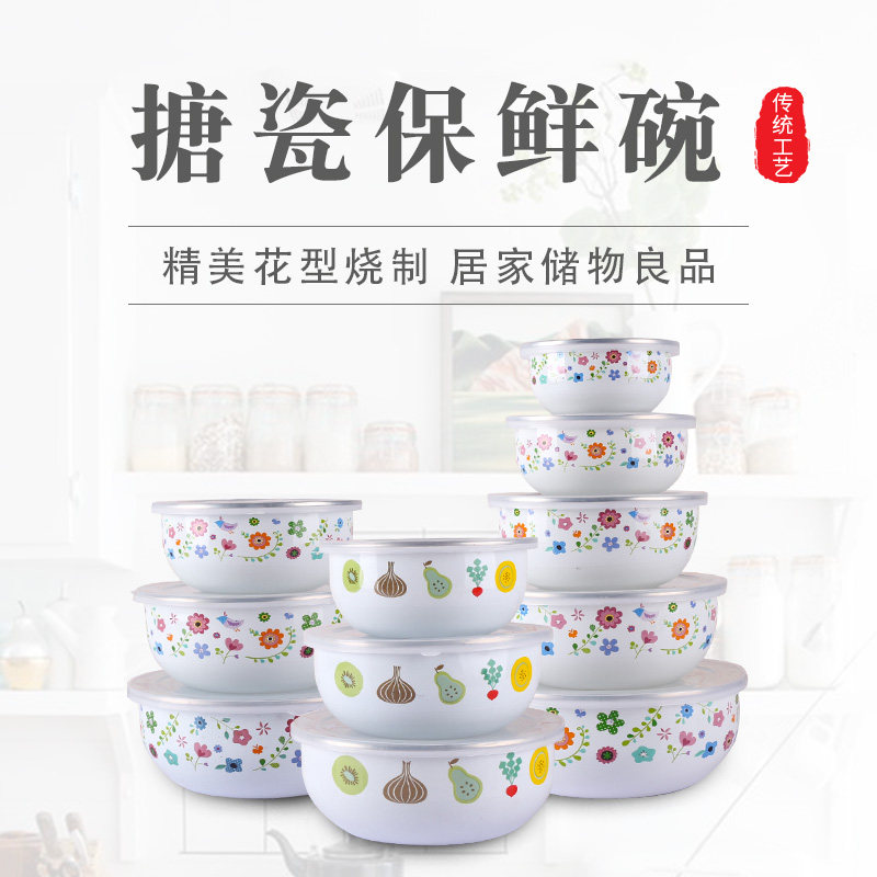 搪瓷碗带盖加厚密封套装套碗保鲜碗盒怀旧菜碗五件套老式冰碗饭碗