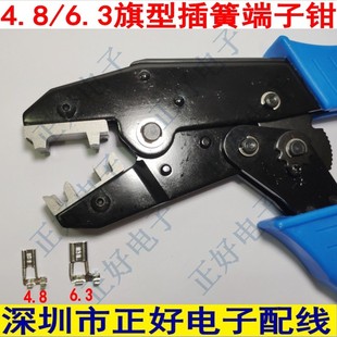 4.8 6.3旗形插簧端子压线钳冷压端子压接钳多功能弯头端子钳