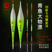 螺旋尾浮漂青鱼珠珠大物漂超长流氓漂醒目防走水行程漂远投巨物漂