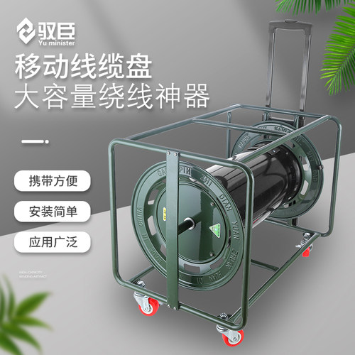移动电缆盘绕线盘空盘卷线盘线缆盘拖线盘300-400米特大型绕线轴