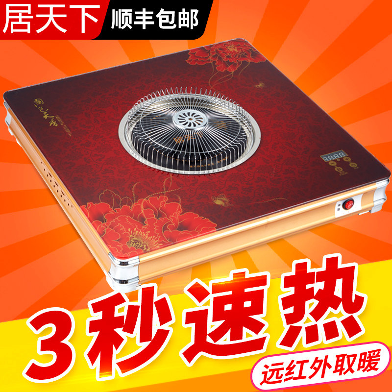 居天下电火盆家用取暖器多功能电烤火盆冬季电暖器烤火炉手暖脚器