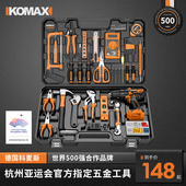 工具套装 家用工具箱多功能五金维修大全家庭电工全套组合车载电钻