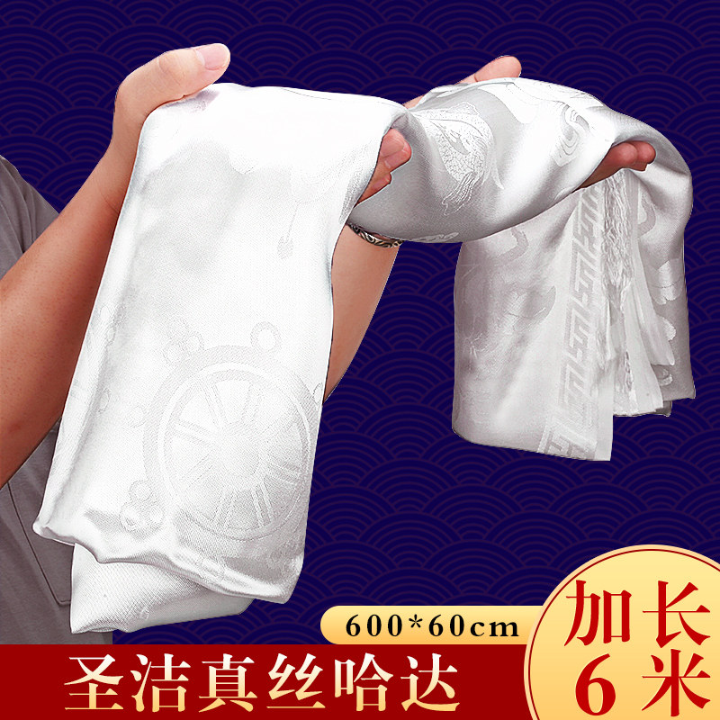 圣洁精品五色哈达高档暗花八吉祥藏族饰品批量发蒙古6m长60cm
