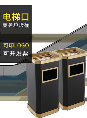 不锈钢垃圾桶大号商用酒店大堂电梯口商场医院商务楼公共场合带盖