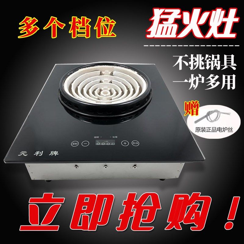电炉灶爆炒大火力大功率电灶3500瓦商用电炉子炒菜电磁炉电陶炉