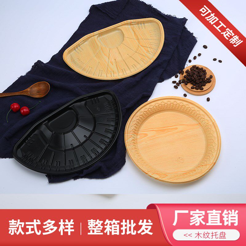 超市一次性环保木纹扇形圆形保鲜托盘牛肉猪肉托盘包装盒牛肉卷盒