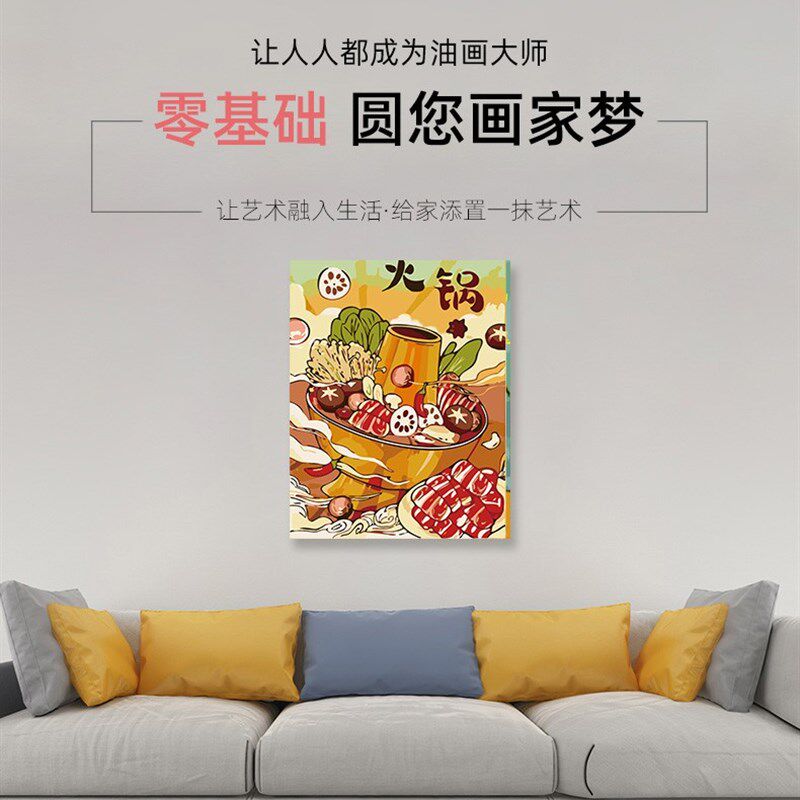 数字油画diy填充手工美食火锅填色画画手绘餐厅装饰丙烯画油彩画