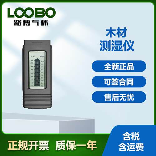 木材水分检测仪DT-123数字式测定仪高精度混凝土湿度分析仪