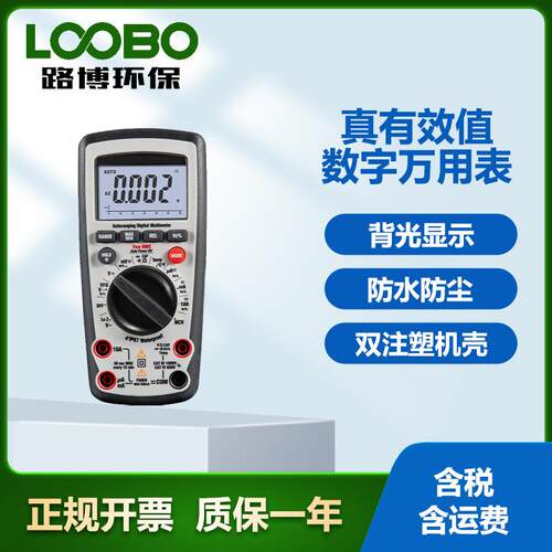 数字万用表高精度电流电压表DT-9960H/9965H电工万能表