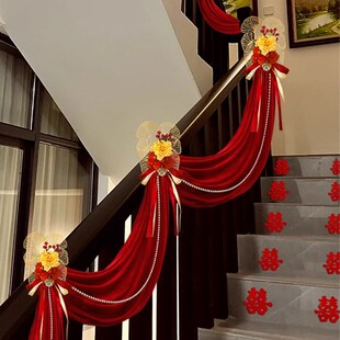 结婚楼梯扶手装饰婚房布置装婚礼订婚男方室内用品大全婚庆拉花