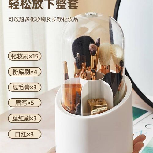 Makeup storage box Rotating dustproof makeup brush storage c