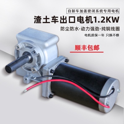 自卸车自动篷布电机渣土车工程车电动甩杆式货车大车篷布电机2v