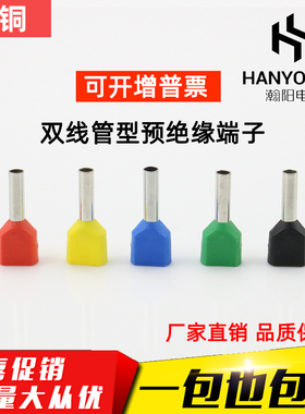 管型端子 TE10 紫铜线端子 针式冷压端子1平方接线端子