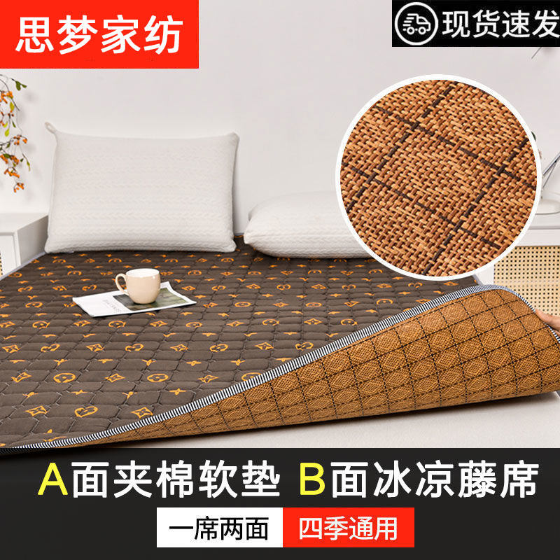 冬夏两用凉席床垫铺底面藤席夏季席子单人学生宿舍褥子软垫子,床上用品,藤席,淘宝优惠券,粉丝福利购,淘宝优惠卷