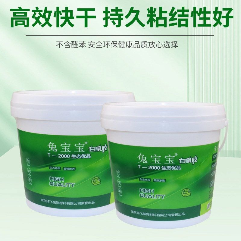 兔宝宝白乳胶桶装粘家具环保净味石膏板白胶木工用强力木板装潢胶
