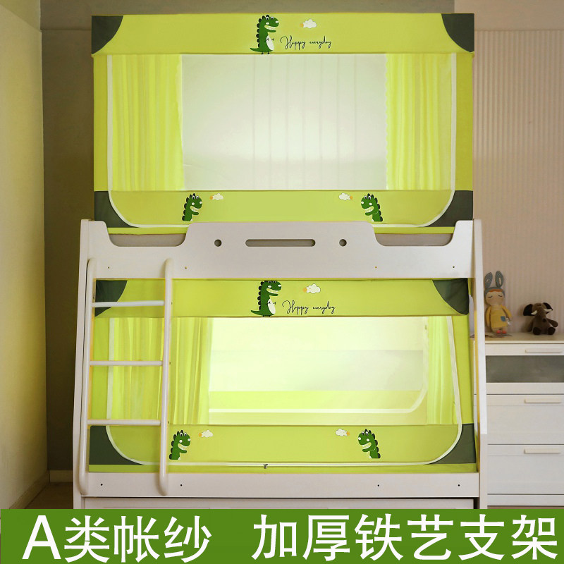 家用子母床上下铺蚊帐遮光床帘一体儿童学生宿舍单人上铺1米,床上用品,蚊帐,淘宝优惠券,粉丝福利购,淘宝优惠卷