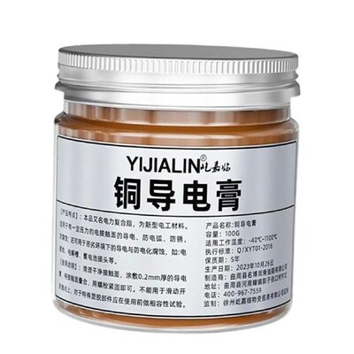 Electrical Grease Temperature Resistant 100G Compound Paste