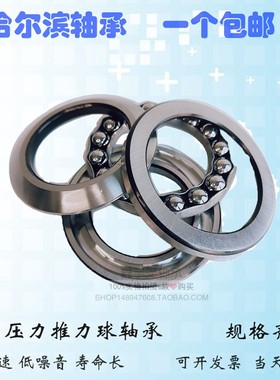 53222U 5322U 5322U 18222 1822 1822 单向外调心推力球轴承