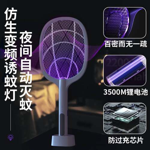 Purple Light Mosquito Trapping Home Two in One Large Capacit