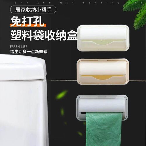 Trash Bag Storage Box, Plastic Bag Organizer, Kitchen Wall-M