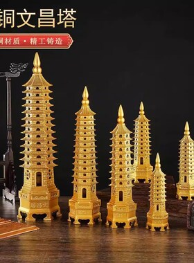 新款纯黄铜文昌塔十三层九层宝塔办公室书房书桌摆件装饰品工艺品