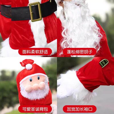 Christmas Old Man Dress Up圣诞节老人衣服装扮表演演出服装