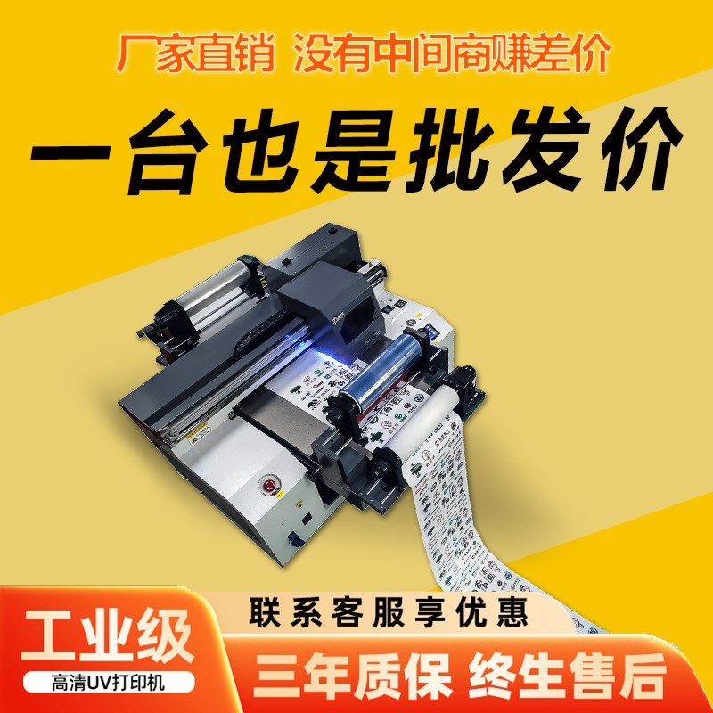 水晶标uv打印机小型卷材覆膜一体皮革塑胶陶瓷玻璃烫金广告喷绘机,办公设备/耗材/相关服务,平板/UV打印机,淘宝优惠券,粉丝福利购,淘宝优惠卷