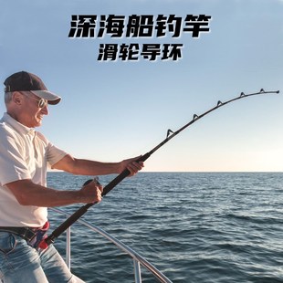 1号南油船竿重磅拖钓竿深海船钓竿电绞铁板底钓放流杆锚鱼专用