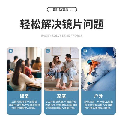 Lens cleaning wet wipes, eyeglass cleaner, lens cleaning pap