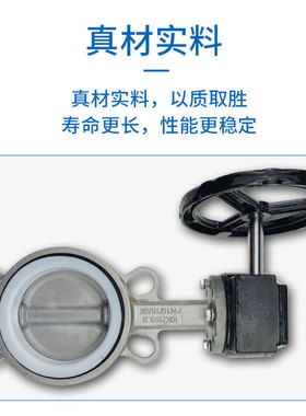 涡轮不锈钢蝶D371F-1P软密封铁氟龙聚四氟乙烯DN51001