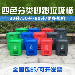 30升四色脚踏加厚分类升厨余垃圾升有害可回收其他垃圾桶