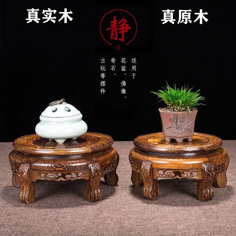 花架实木奇石头工艺品摆件木底座托架垫高花架花盆花瓶鱼缸底座架,鲜花速递/花卉仿真/绿植园艺,花架,淘宝优惠券,粉丝福利购,淘宝优惠卷