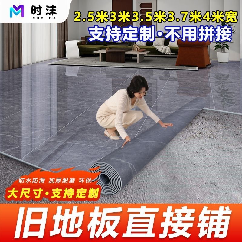 3.7米宽加厚耐磨地板革水泥地直接铺4米宽地面铺垫大面积地毯贴胶,家装主材,PVC地板,淘宝优惠券,粉丝福利购,淘宝优惠卷