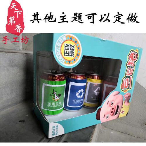 变废为宝 废旧利用 环保手工 垃圾分类 易拉罐手工小制作 会亮灯