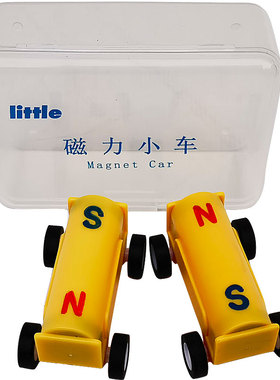 磁力小车科学实验探索信息化幼儿园儿童益智磁性探索玩具磁铁套装