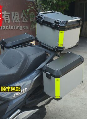 适用於赛科龙机车RT2边箱尾箱三箱铝合金後备箱改装件边架铝箱