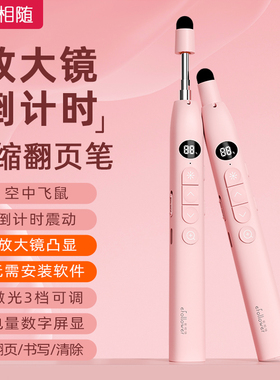 易相随H218s伸缩教鞭翻页笔教师用多功能ppt遥控激光笔可书写放大