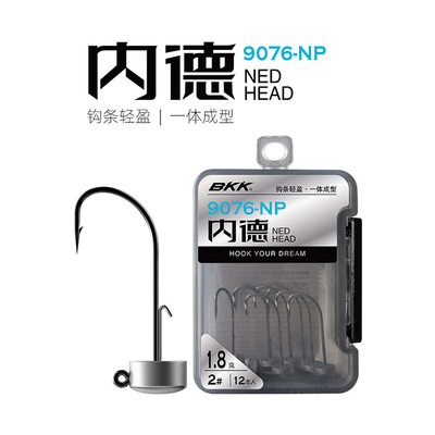 BKK内德钩9076NP 圆形加强路亚铅头钩黑坑浮水虾野钓鲈鱼鳜鱼