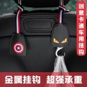 汽车挂钩座椅背隐藏挂勾创意卡通挂钩车内多功能置物后排车用挂钩