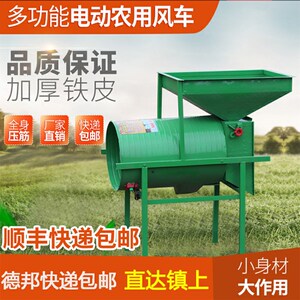 多功能风选机电动农用风车杂粮杂质分离绿色可调节分选机