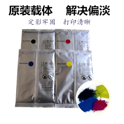 施乐560 700 550 7780 7775载体6680 6500 5065 7550铁粉 显影剂