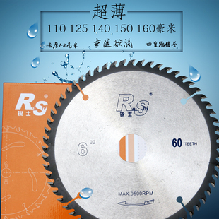锐士无尘锯云石机细齿切割片木工超薄合金圆锯片4寸5寸6寸150/160