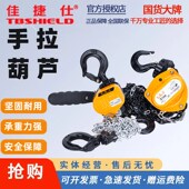 3吊葫芦5吨 吊运机手动小型圆形起重吊钩 手拉葫芦倒链1 佳捷仕